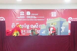 福建木偶戲藝術(shù)團(tuán)在王家研究院孔子學(xué)院展演，深化中柬文化藝術(shù)交流