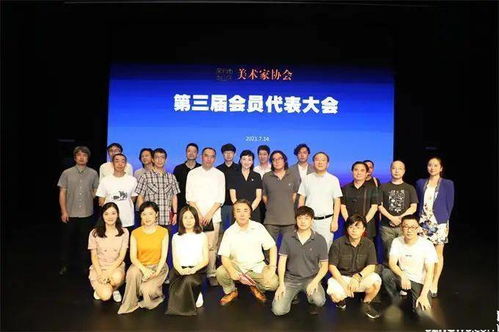 南山區美協換屆履新 凝聚藝術力量共繪文化新篇